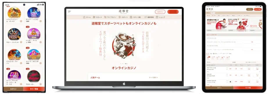 遊雅堂